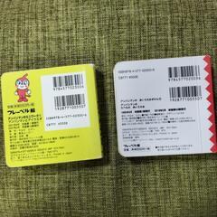 アンパンマンのたべものあいうえお　2冊セット　カタカナの画像