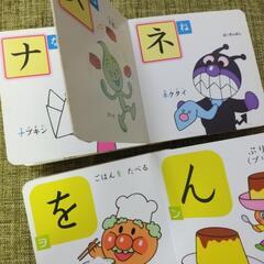 アンパンマンのたべものあいうえお　2冊セット　カタカナの画像