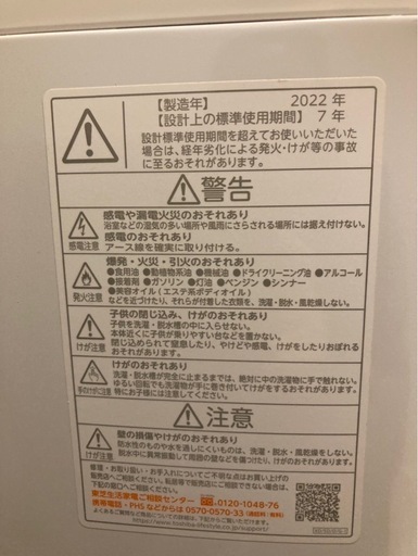 【洗濯機】【白】比較的綺麗