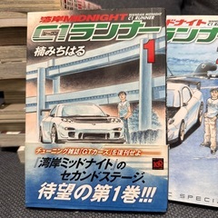 【全巻初版です】 湾岸ミッドナイトC1ランナー 1〜5の画像
