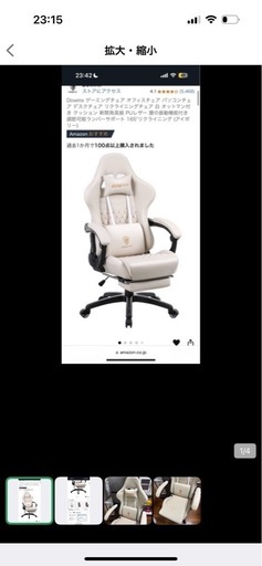 値下げdowinx ゲーミングチェア