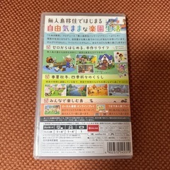 あつまれどうぶつの森　ソフトの画像