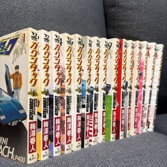【1巻以外は初版です】カウンタック 1～15巻 梅澤春人の画像