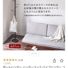 ハンガーポールの画像