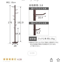 ハンガーポールの画像