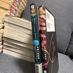 多重人格探偵サイコ 1巻～2巻の画像
