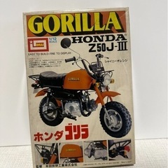 【当時モノ】ホンダ　ゴリラ 1/12スケール　