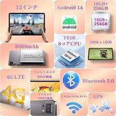 半額以下！！大幅値下げ中！タブレット 12インチ wi-fiモデル Android 14 タブレットの画像