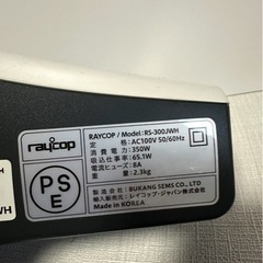 raycop  掃除機の画像
