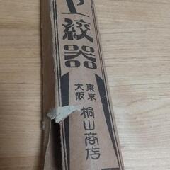昭和レトロ 桐山 卓上絞り器 絞り染用古道具 桐山商店 裁縫道具の画像