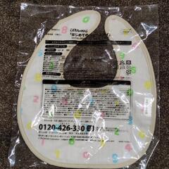 【新品】スタイ よだれかけ 2枚セットの画像