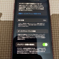 iPhoneSE  第2世代　中古　画面割れあり　箱あり　取引中のため一旦問い合わせは控えてください