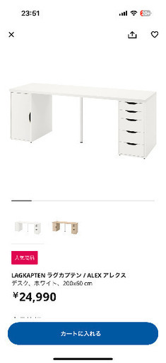 IKEA LAGKAPTEN ラグカプテン　ALEX アレクス