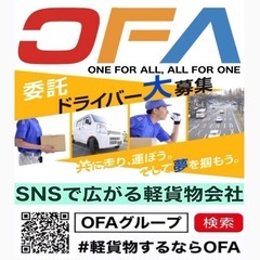  《大阪市北区》未経験、女性も歓迎！！軽貨物配送スタッフ募集中！...
