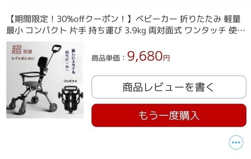 グッドベビー サイベックス ポキット ブラック セカンドベビーカー