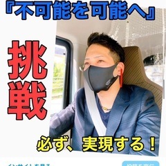 🚚✨ 《大阪市》中国EC配送スタート‼️あなたの新たなキャリアが...