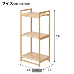 ランドリーラックの画像