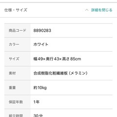 電子レンジラックの画像