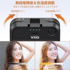 VRIG マグネット式スマホ三脚 & LEDビデオライトの画像