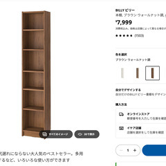 【引取4/17まで】IKEA｜本棚｜BILLY ビリー　③｜w40 x d28 x h202 cm｜定価：7,999円の画像