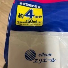 アテント 安心パッドの画像
