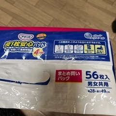 アテント 安心パッドの画像