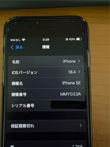 iPhone SE(第3世代) 128GB スターライト