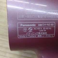 パナソニック　ドライヤー　ヘアードライヤーの画像