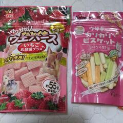小動物おやつ100円〜