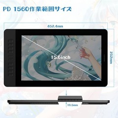 液タブ　GAOMON PD1560の画像