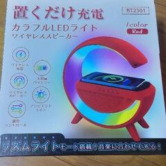 置くだけ充電　ワイヤレススピーカー　RED