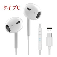 【新品】イヤホン タイプc 有線HiFi クリア通話 イヤホンマ...