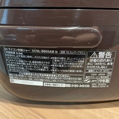 【作動美品】象印炊飯器の画像