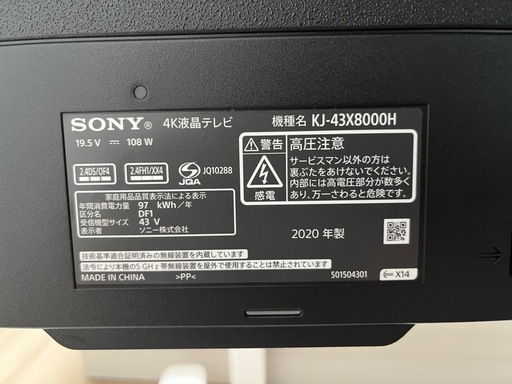 SONY 43型テレビ