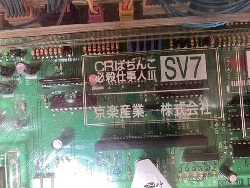 京楽 CRパチンコ必殺仕事人Ⅲ SV7 中古パチンコ実機