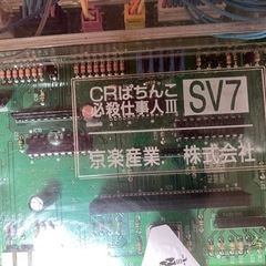 京楽 CRパチンコ必殺仕事人Ⅲ SV7 中古パチンコ実機の画像