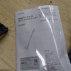 2024年未使用に近いクオリティー　高級機　充電式　掃除機　ステッククリーナー　ハンディ　クリーナーの画像