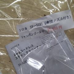 2024年未使用に近いクオリティー　高級機　充電式　掃除機　ステ...