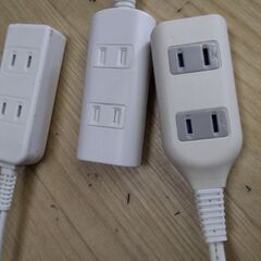 コンセント　延長コード　いろいろ