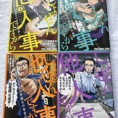 非売品】マジックカードPROのキラカード 漫画「マジックマスター
