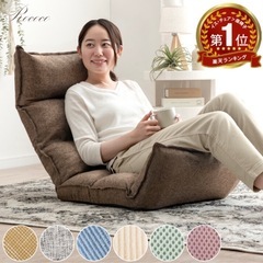 リクライニング　座椅子　2つ　まとめ売りの画像