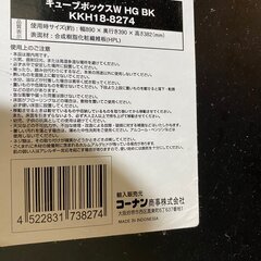 テレビ台　コーナン　ブラック　幅89センチ 【値下げ】の画像