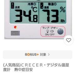 【新品、未使用、未開封】CRECER  クレセル　KW -  1200Wの画像