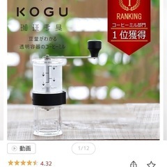 コーヒーミル 日本製 手動 珈琲 コーヒー ドリップ ハンドドリ...