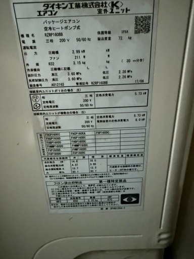 ダイキンエアコン室外機のみ[２]