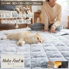 猫フィール　カーペット