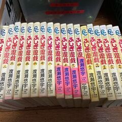 マンガ 漫画 コミック ふしき遊戯 フラワー コミック 全18巻セット