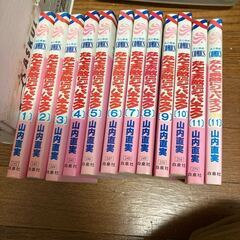 マンガ 漫画 コミック なんて素敵にジャパネスク 全11巻セット 人妻編11巻 全巻セット 白泉社の画像