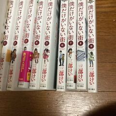 マンガ 漫画 コミック 僕だけがいない街 全巻 完結 全9巻セット