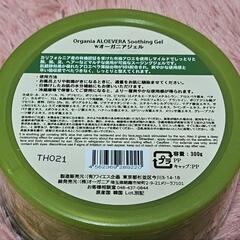 アロエベラ シューティングジェルの画像